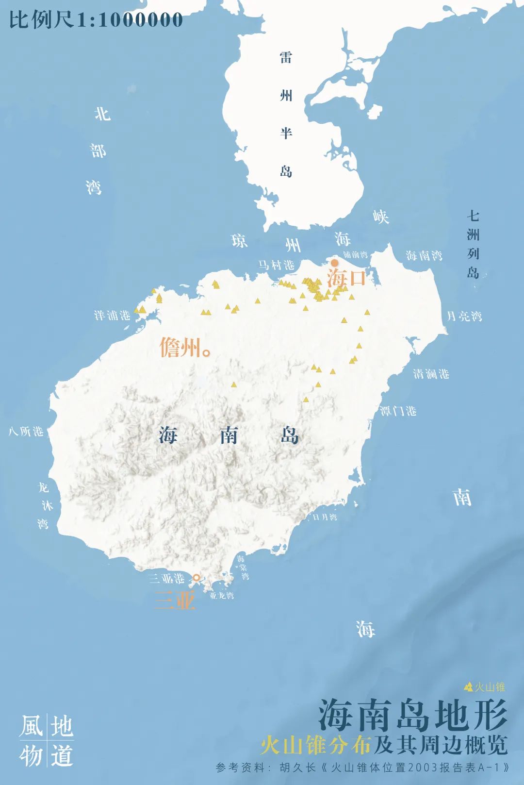 火山遍布海南岛北部.制图/paprika