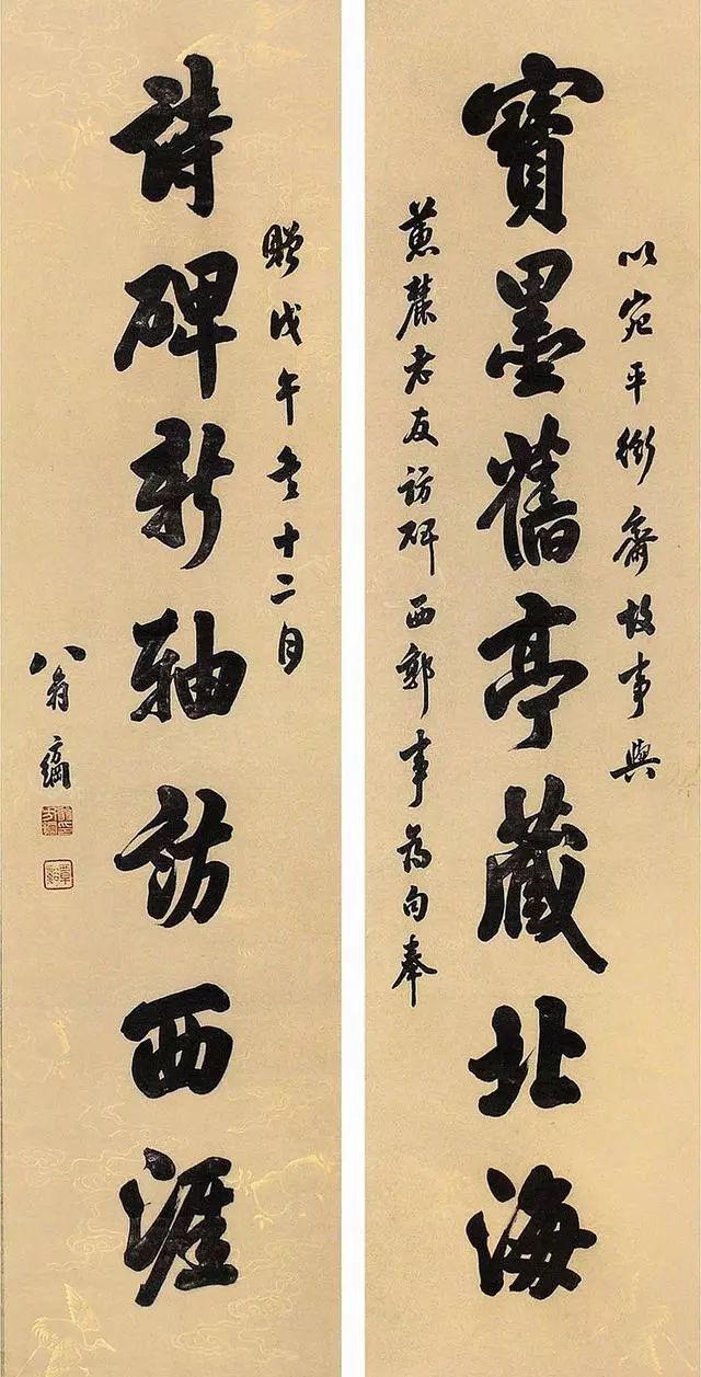 清代名家翁方纲书法