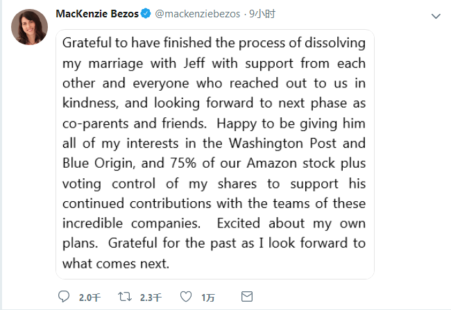 还是全球首富?亚马逊CEO与前妻离婚 财产这样