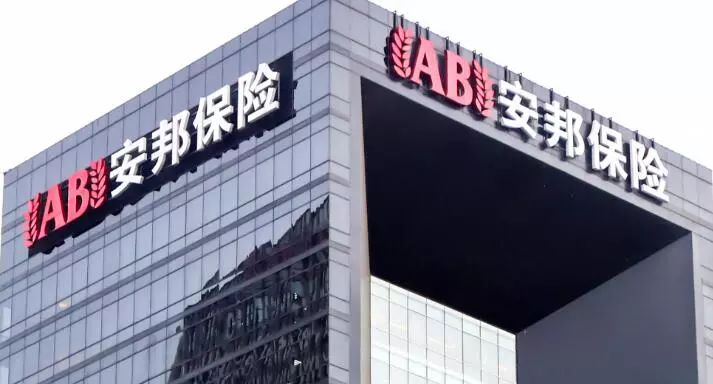 中国人寿保险股份有限公司 ab安邦保险集团
