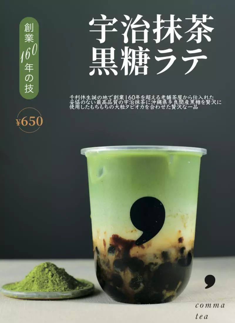 一杯珍珠奶茶,就把日本人好喝哭了