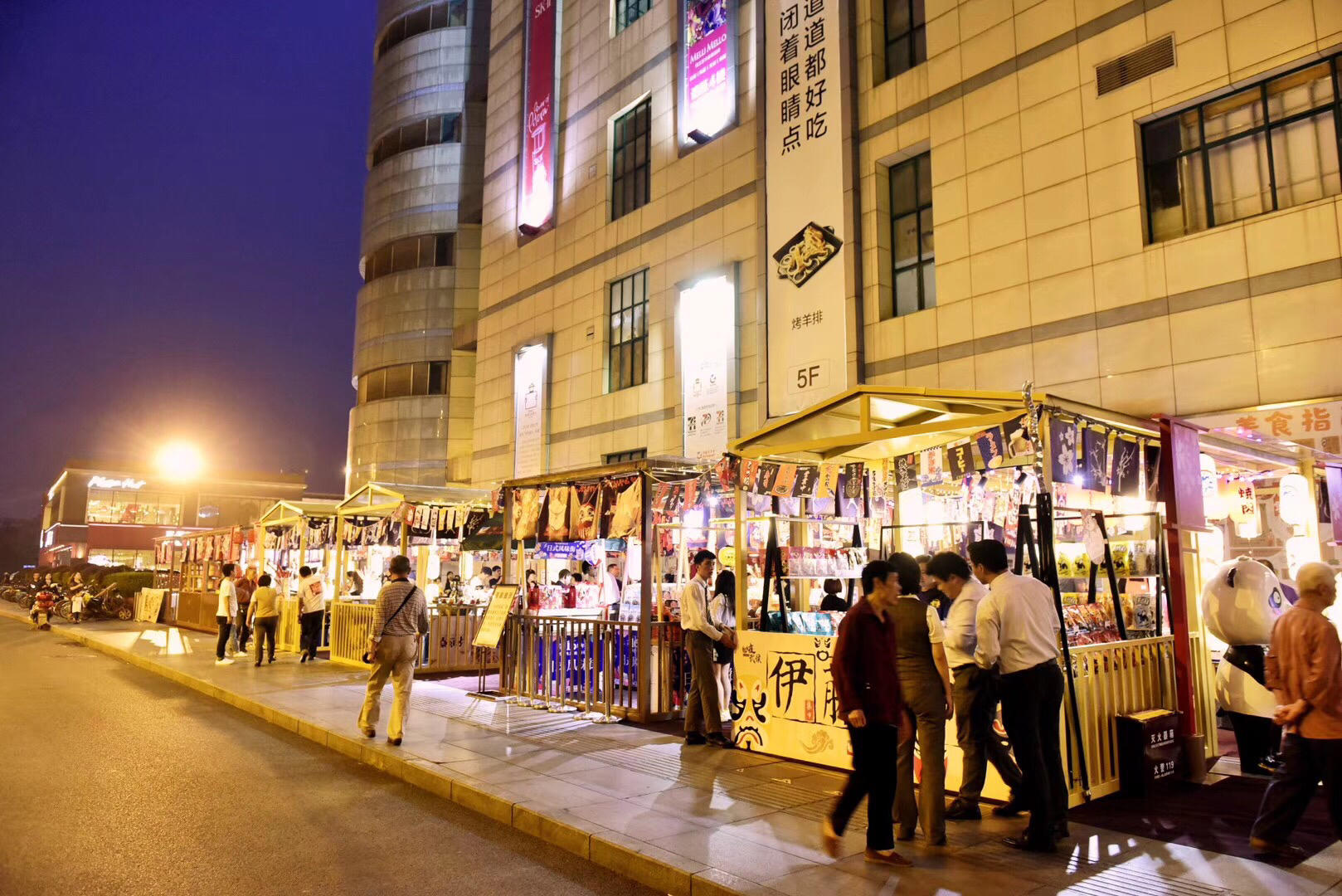 金秋耍成都丨伊藤风味町夜市开市为成都夜经济添一把火