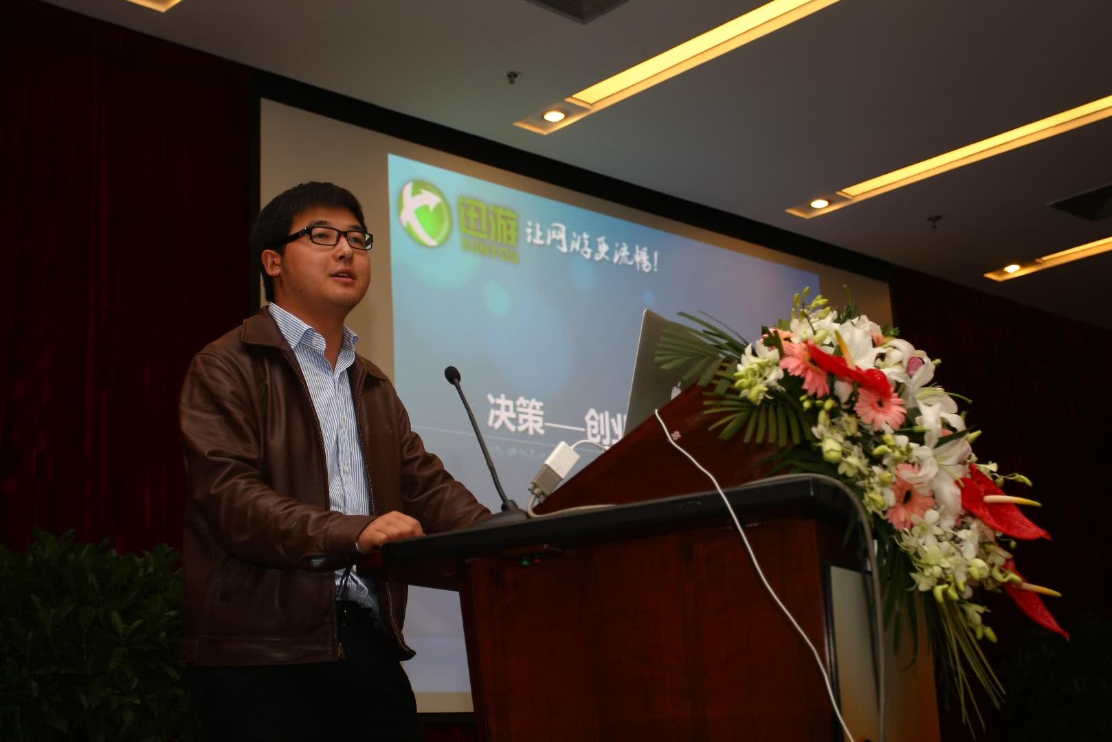 最年轻ceo袁旭违规减持所持迅游科技股份全数冻结