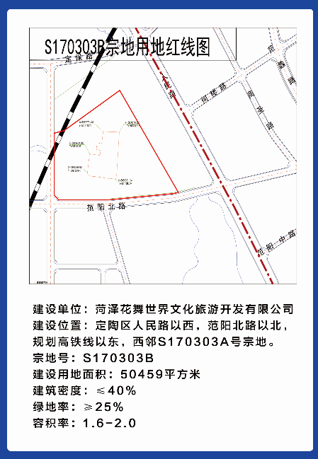 菏泽又一地标建筑正在公示!这次在定陶!