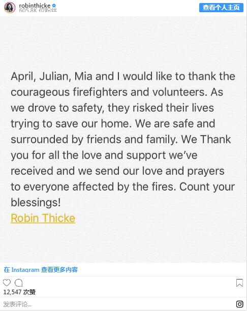 (罗宾·西克Instagram截图)