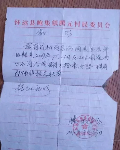 在村委找会计开具的"捡拾送养"证明