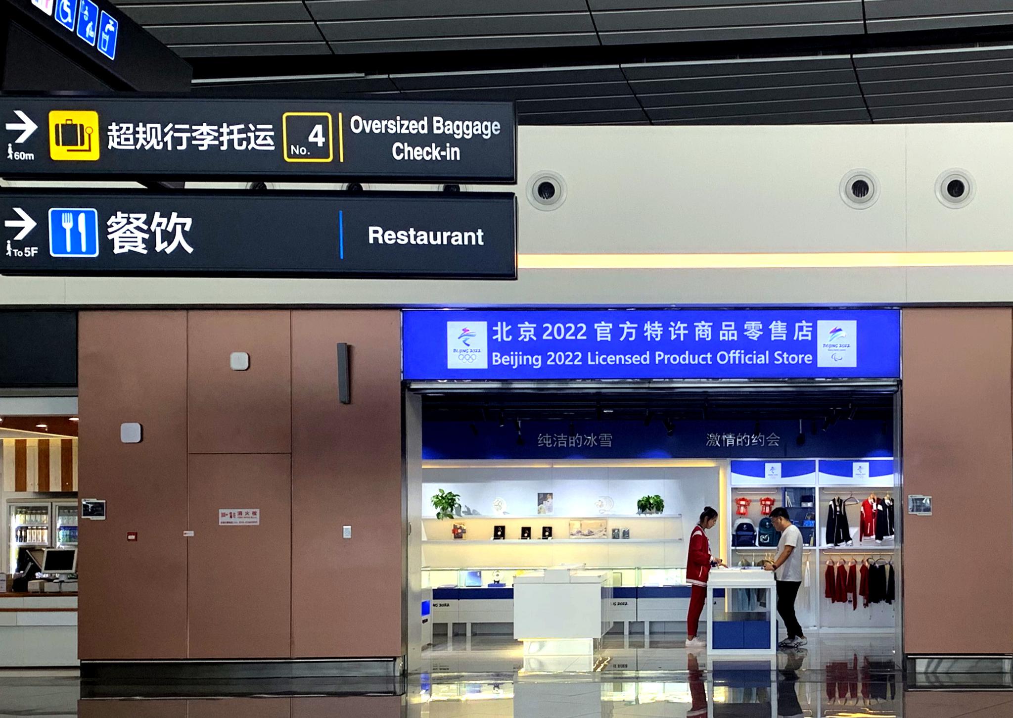 北京机场奥特莱斯图片
