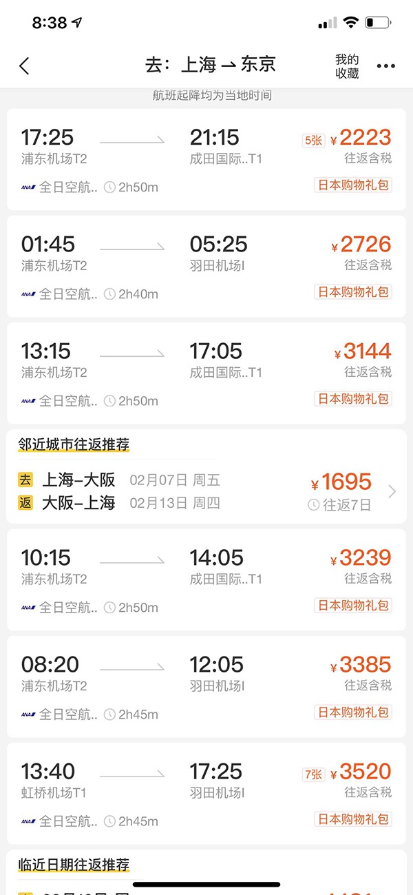 双十一抢特价机票遭悔票 飞猪出票保障形同虚设 双十一 飞猪 机票 新浪科技 新浪网 双十一抢特价机票遭悔票 飞猪出票保障形同虚设 双十一 飞猪 机票 新浪科技 新浪网