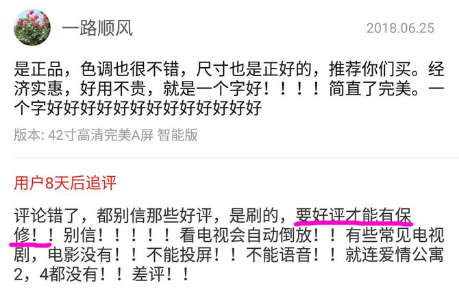 拼多多成“骗”多多 廉价电视为何不靠谱-图片10