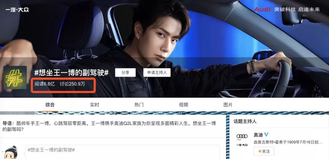 哪个追星女孩不想坐进王一博的副驾驶？