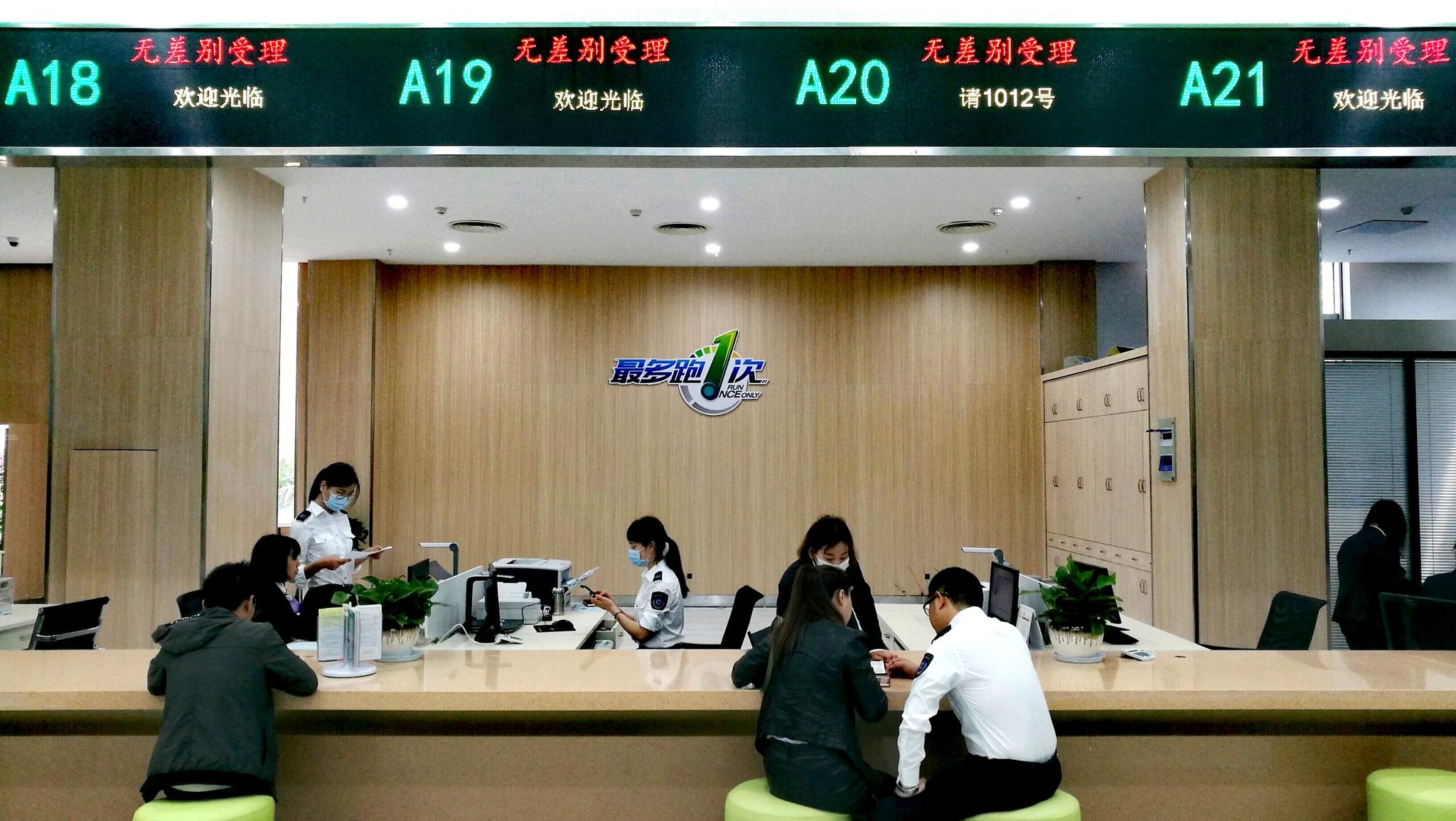 4月23日,衢州市行政服务中心"无差别受理"政务服务模式开始对外试运行