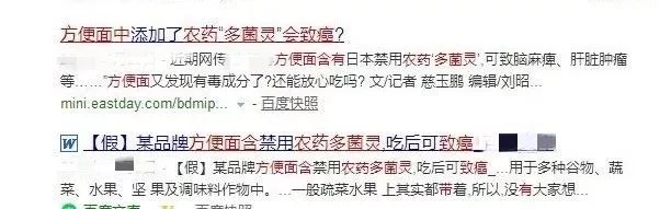 网传新闻截图