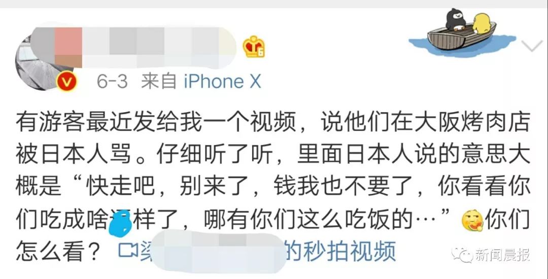 不用付钱请离开,中国女生日本吃烤肉被赶出门