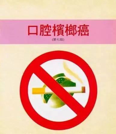 千亿"软性毒品"槟榔,和正在上瘾的6000万中国人