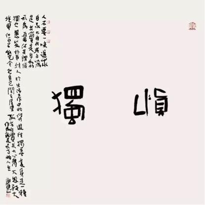 专访书画艺术家郑罡:起承转合是山河|书法|书画_新浪新闻