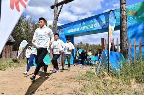 百名大学生延庆定向越野