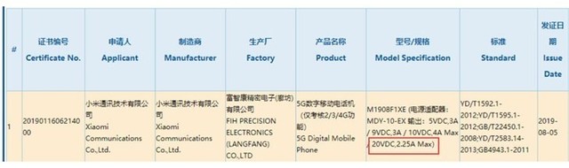 小米9S支持45W有线快充