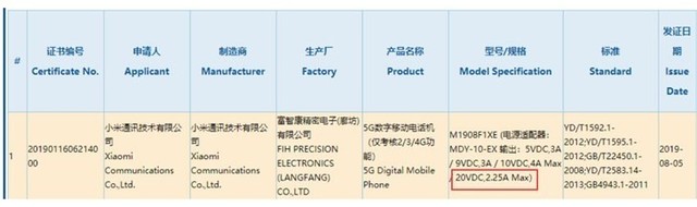 小米9S支持45W有线快充