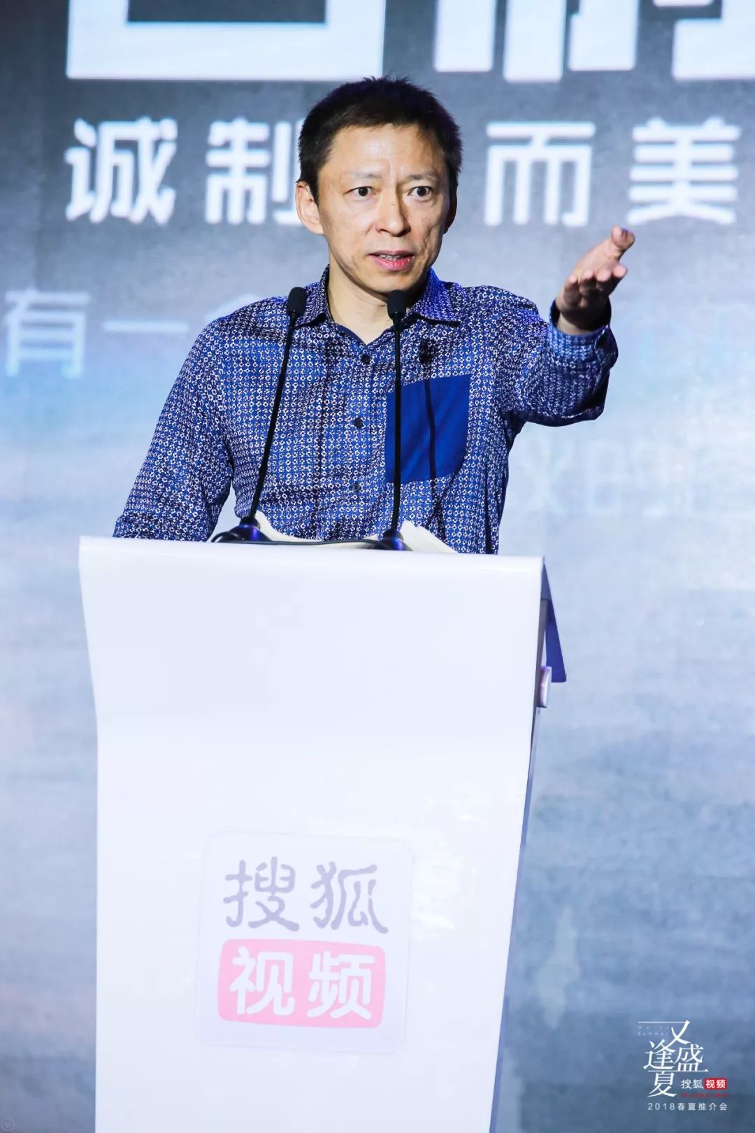 除了一如既往的为搜狐视频站台,向外界推介搜狐视频的内容产品,张朝阳