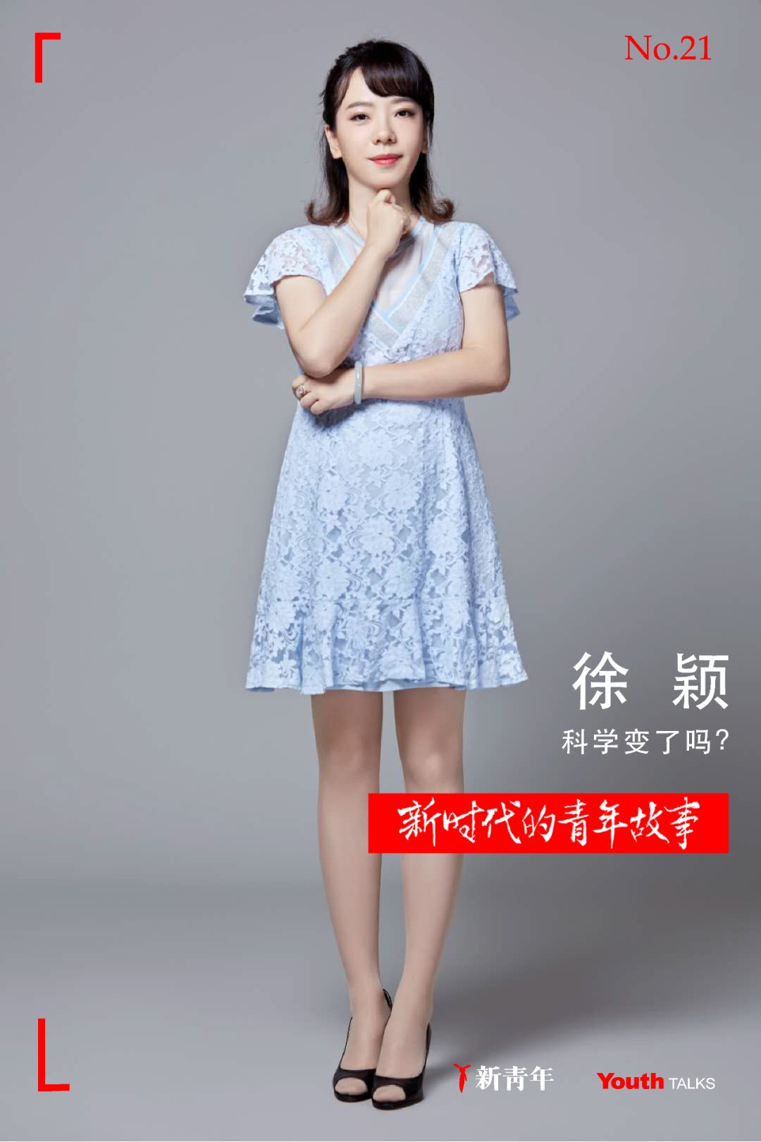 这项研究成果让鲁滨逊少年派不用再漂流新青年徐颖