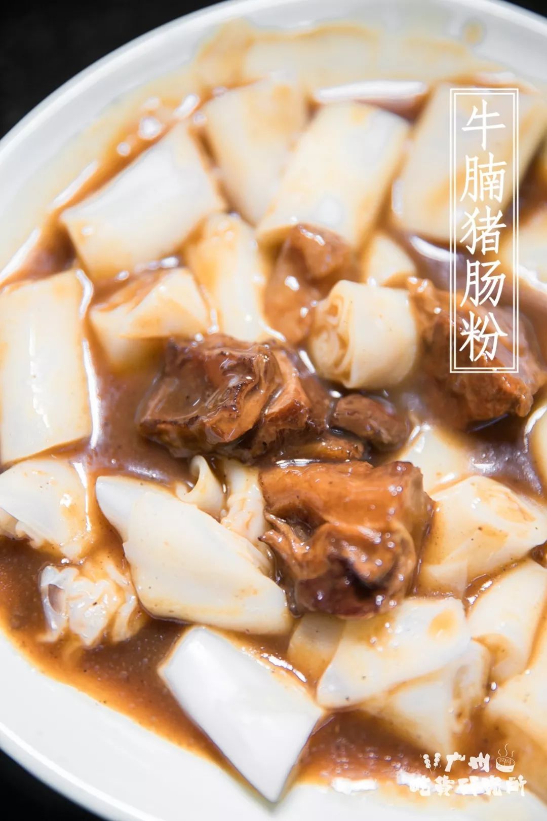 广州另一个阿婆牛杂,藏在了江南西|牛杂|猪肠粉|街坊_新浪新闻