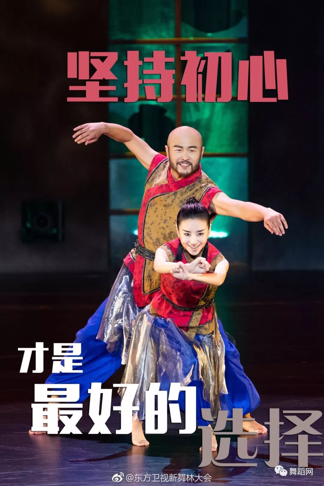 颠覆纤细温柔形象,董洁和李德戈景带来了一支蒙古族舞蹈