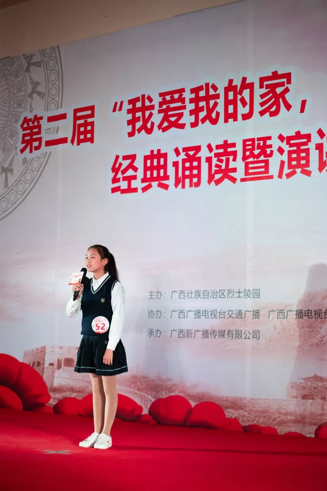 第二届"我爱我的家,我爱我的国"经典诵读暨演讲比赛初赛结束!