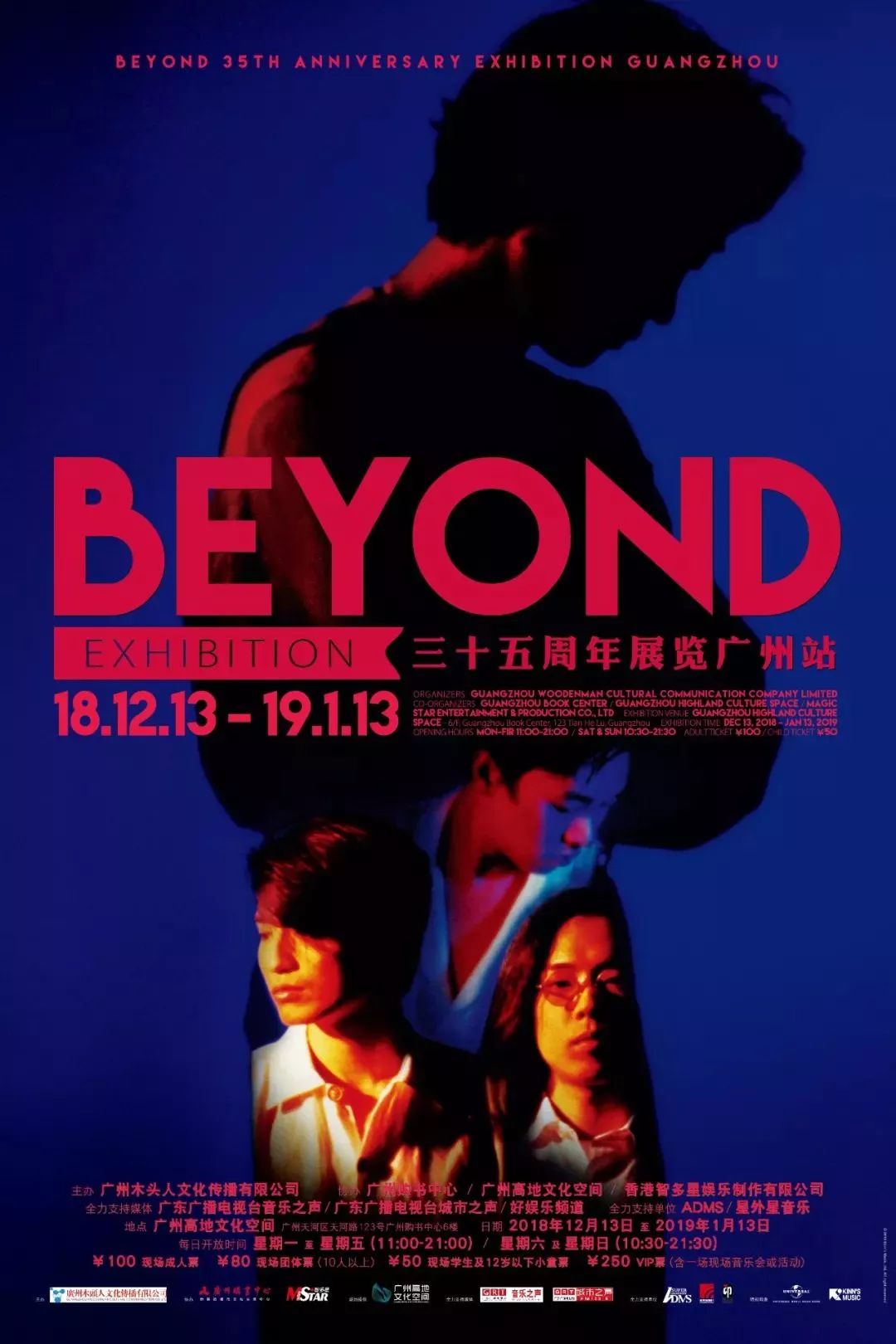 “原谅我 这一生不羁放纵爱自由！”——你是Beyond的真爱粉吗？|经典|一生|粤语_新浪新闻