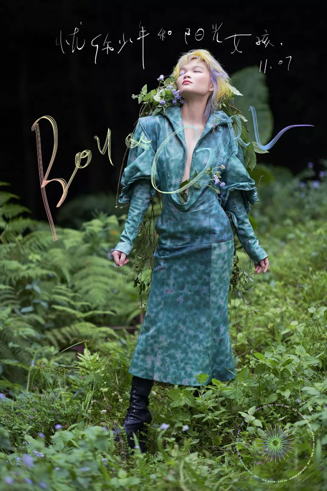 苏运莹:请关上灯,《幻》听 | 着调热碟