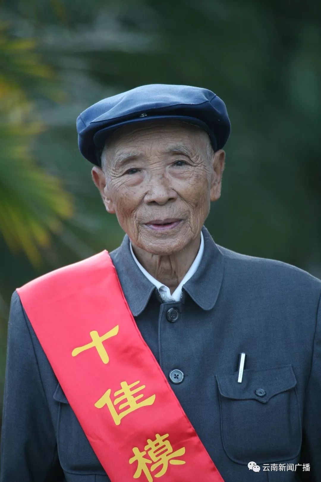 最美奋斗者丨草鞋书记杨善洲用为民情怀筑起绿色丰碑