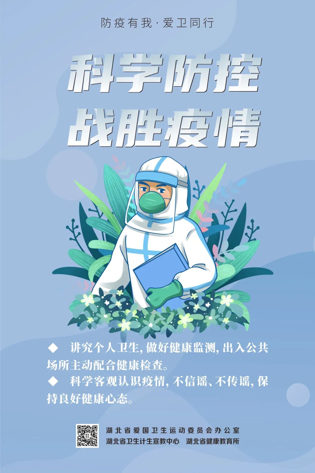 4月10日荆州市新冠肺炎疫情情况发布