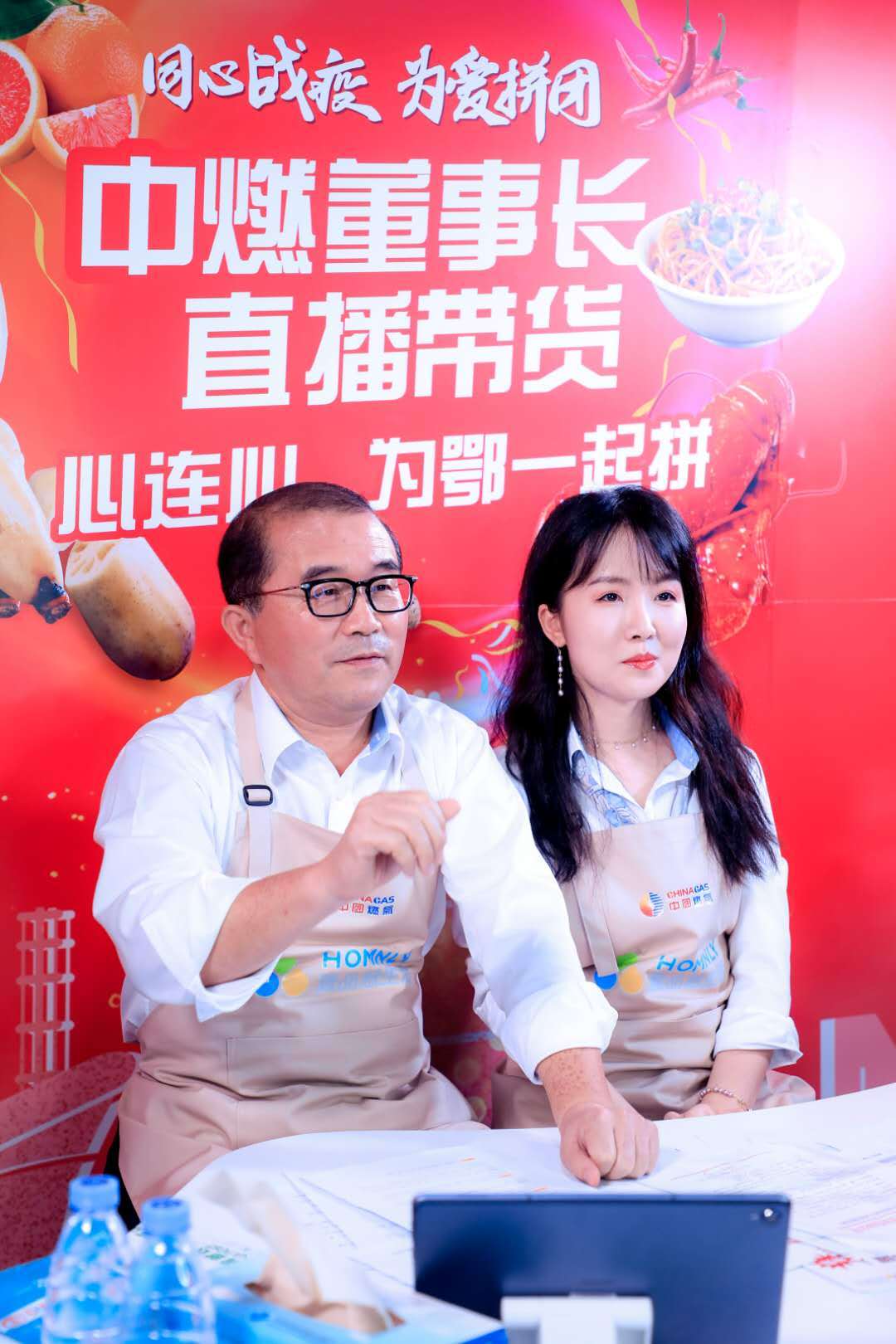 刘明辉先生,刘畅女士为"鄂"直播带货