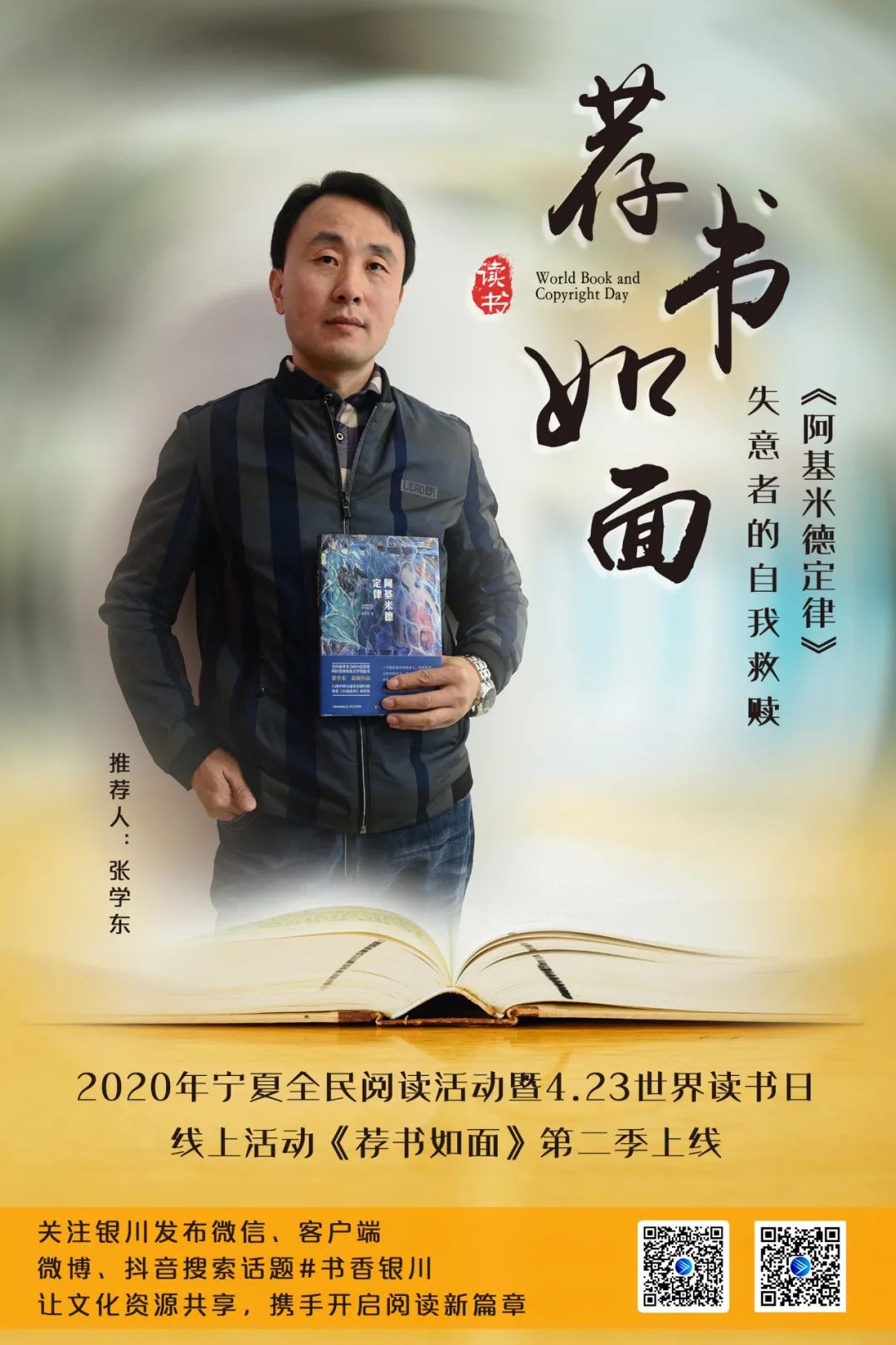 荐书如面丨宁夏70后作家,将物理学概念和文学碰撞出火花!