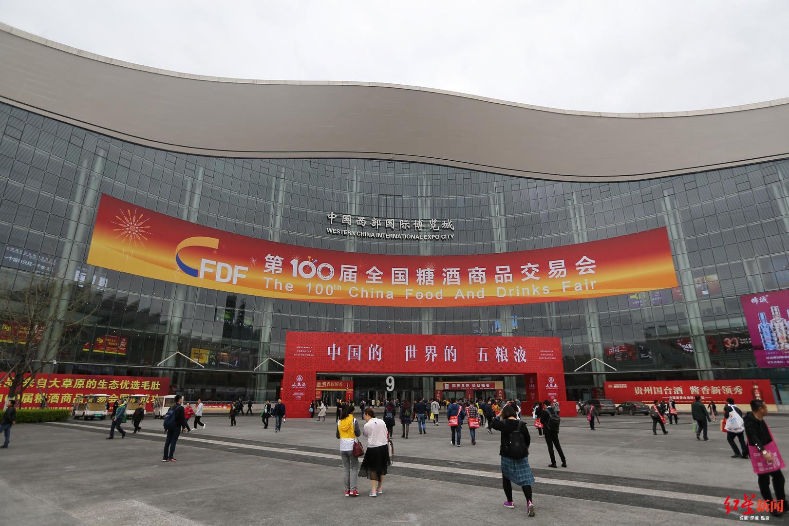 图集·100届全国糖酒会在四川成都开幕