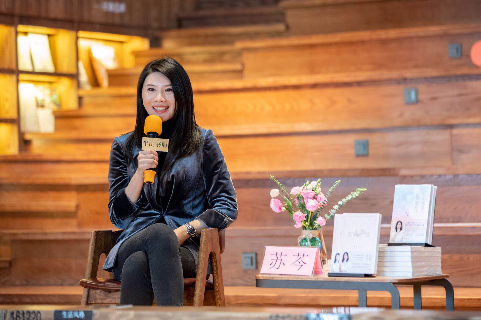 首场读书分享会在半山书局,邀请到全国知名女作家苏芩分享新时代女性