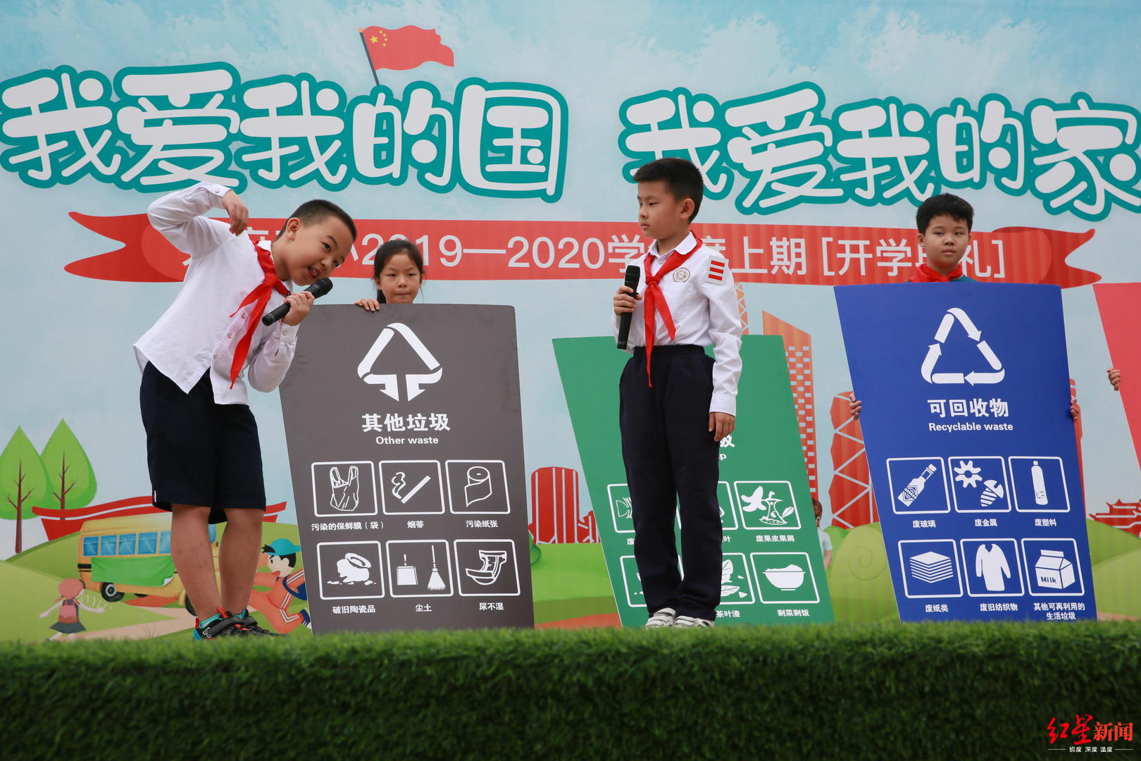 开学第一天成都天府三小的孩子们先学了垃圾分类