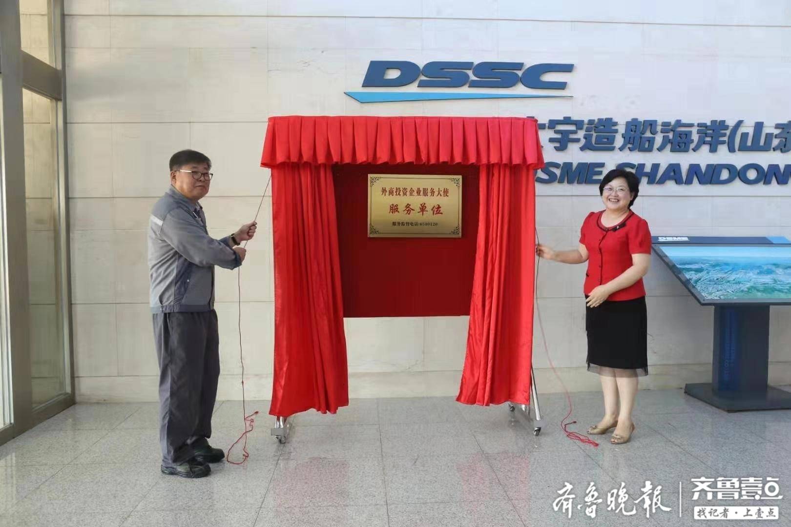 大宇造船成自贸区烟台片区受益企业