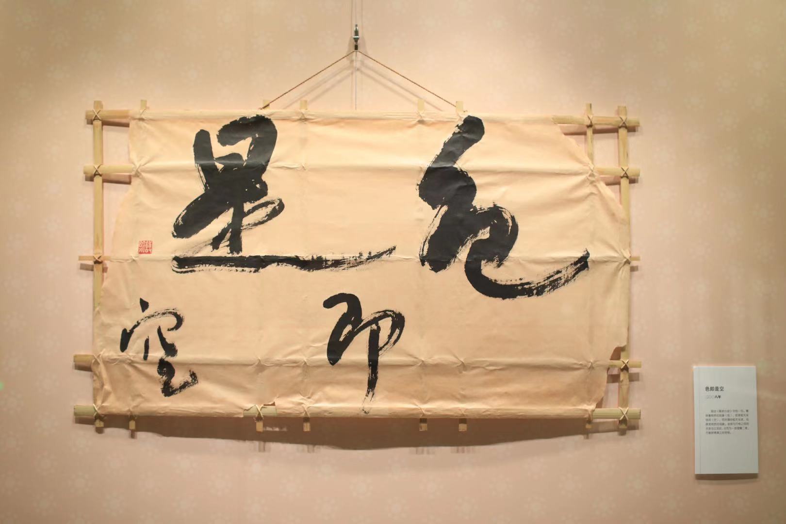 日本前首相在国图举办书法展去年曾捐赠四千余册汉籍