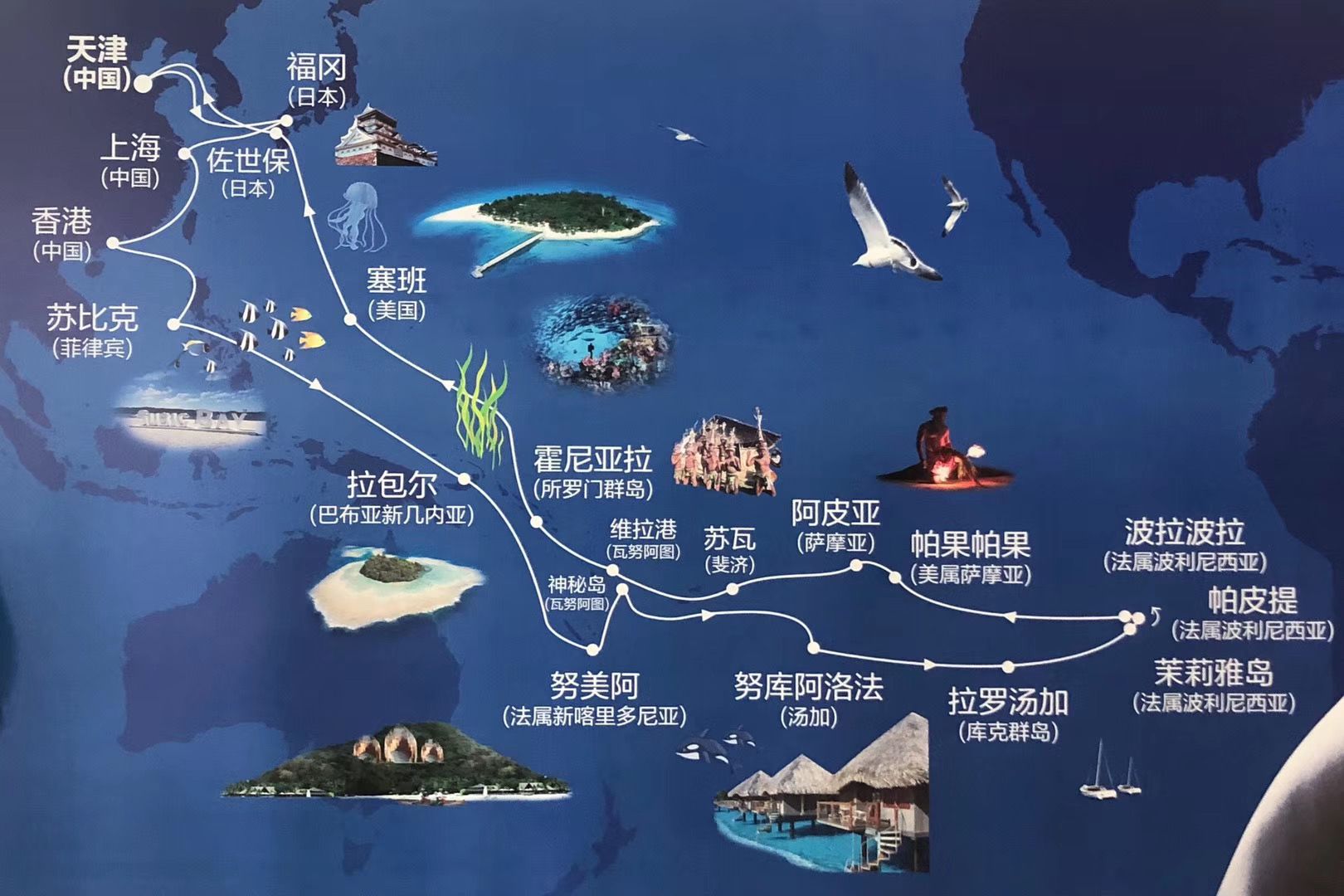 凯撒旅游53天南太平洋寻梦之旅启航