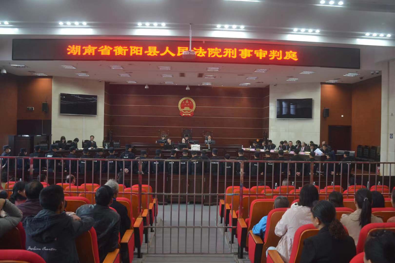 衡阳棺材霸恶势力团伙寻衅滋事案一审宣判