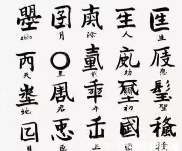 武则天一生曾造20个汉字,如今废除19个,剩下1字无人敢用!
