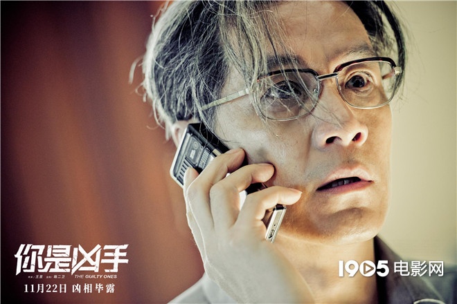 《你是凶手》曝定档海报预告 王千源宋佳人海追凶