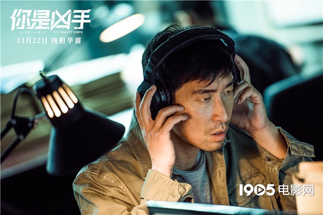 《你是凶手》曝定档海报预告 王千源宋佳人海追凶