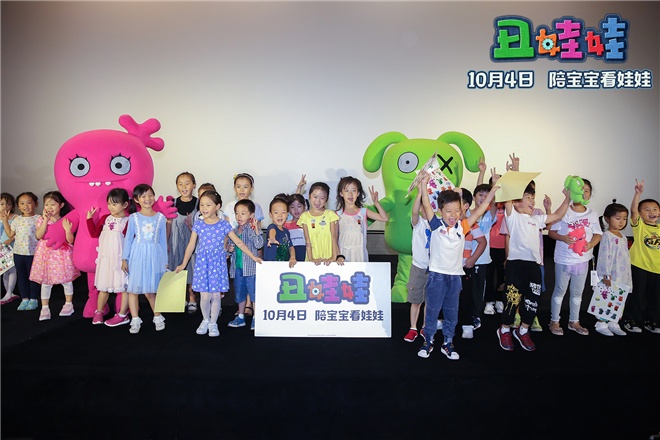 《丑娃娃》举办超前鉴赏会 丑娃娃小希惊喜亮相