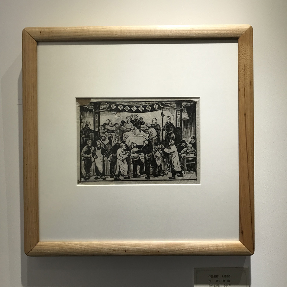 珍贵延安时期鲁艺版画落户复旦大学图书馆