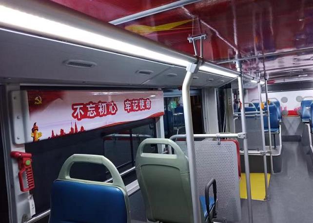 郑州公交"不忘初心,牢记使命"主题教育车厢上线