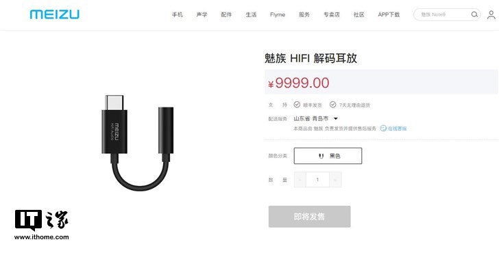 魅族16s上市时间将在4月份发布 官网已推出魅族HIFI解码耳放 魅族16s上市时间将在4月份发布 官网已推出魅族HIFI解码耳放