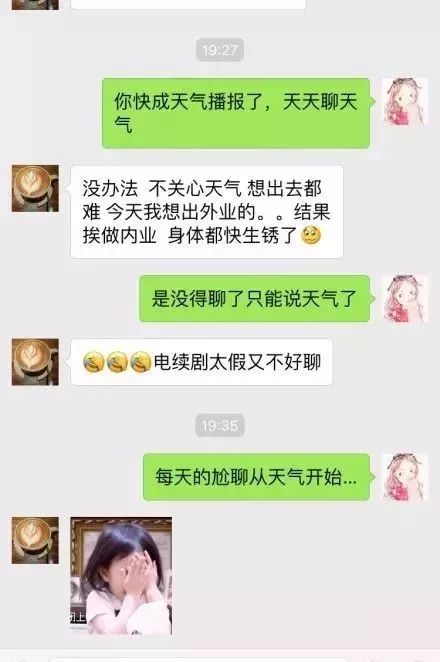 图"跟相亲对象尬聊截图,哈哈哈哈哈哈哈哈哈尴尬的气绝!