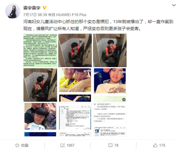 幼儿遭男子厕所内猥亵拍照,河南妇女儿童活动中心急装门禁卡