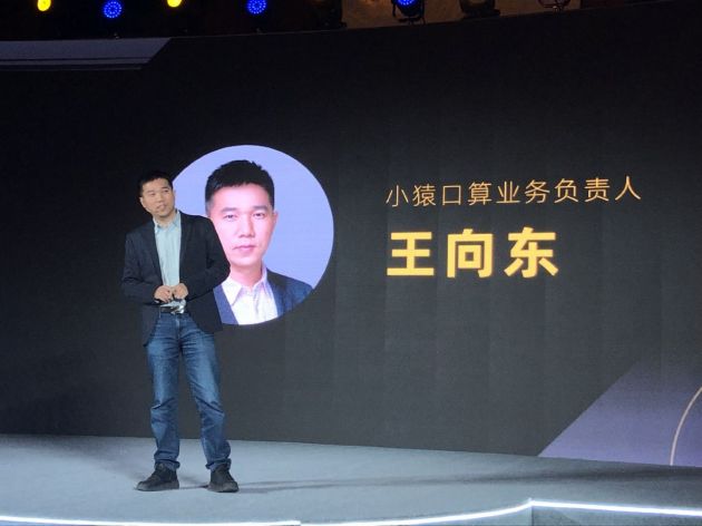 小猿口算app宣布用户超3000万作业批改准确率999